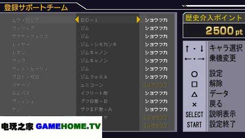 新基连的野望 gamehome.tv