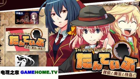 gamehome.tv