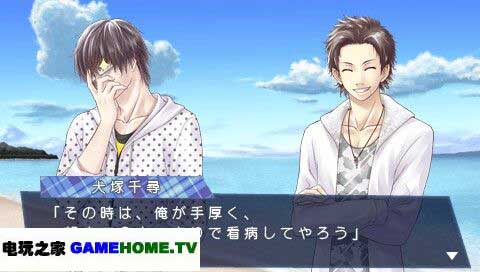 风暴情人 夏恋 gamehome.tv