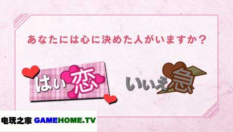 风暴情人 夏恋 gamehome.tv