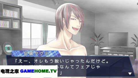 风暴情人 夏恋 gamehome.tv