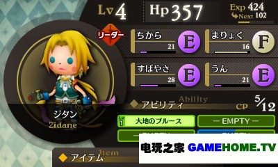 用音乐使角色成长！3DS《FF节奏剧场》养成系统