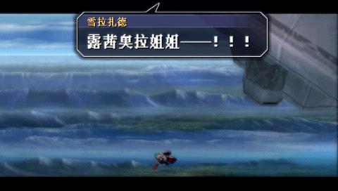 《英雄传说6 空之轨迹SC》详细图文攻略(PSP)