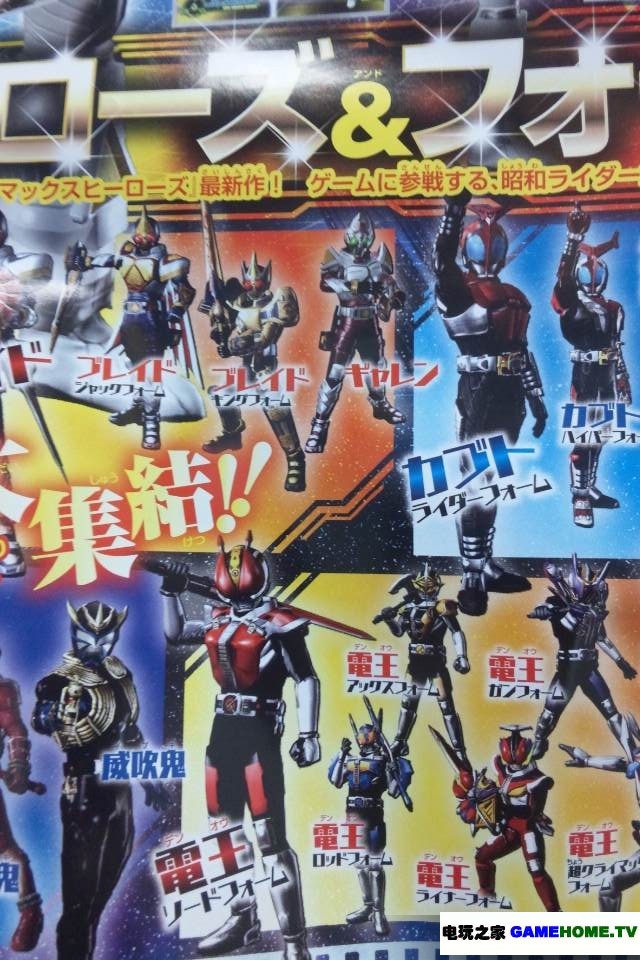 Psp 假面骑士 极限英雄f 大量角色公开 电玩之家 Psp 假面骑士 极限英雄f 大量角色公开 电玩之家
