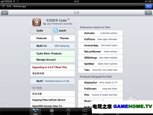 iPad 2Խ̳