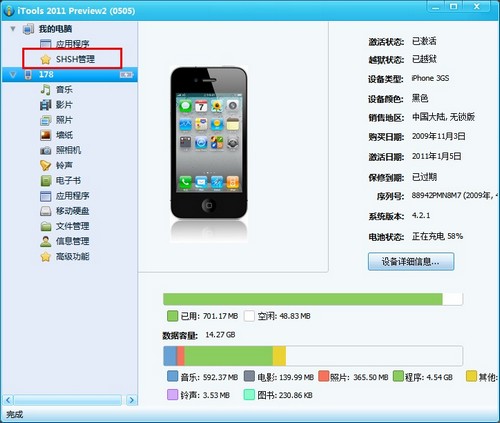 iPad2αshsh