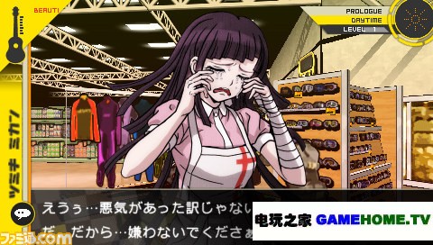 Psp 超级弹丸论破2 超高校级成员公开 电玩之家 Psp 超级弹丸论破2 超高校级成员公开 电玩之家
