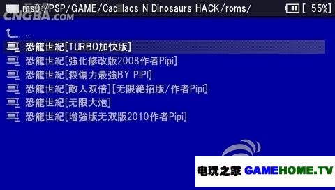 恐龙快打