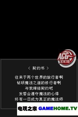 nds双重国度：漆黑的魔导士