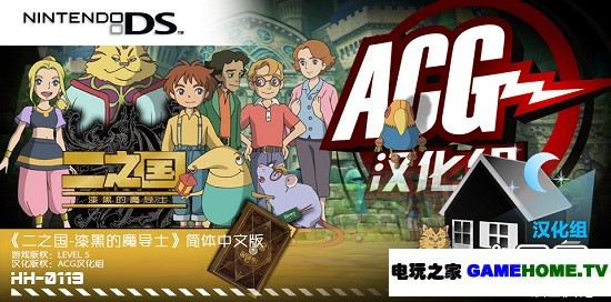 nds双重国度：漆黑的魔导士