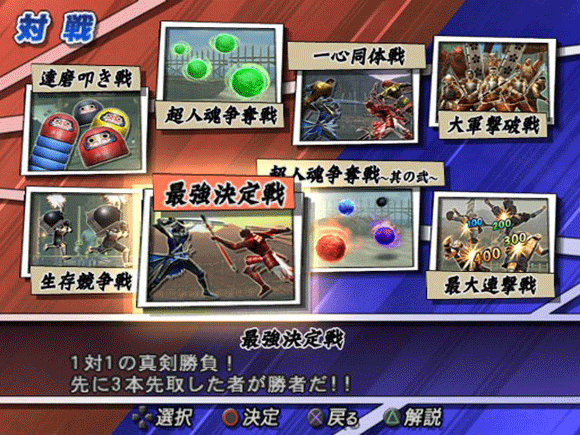 PS2战国BASARA2：英雄外传