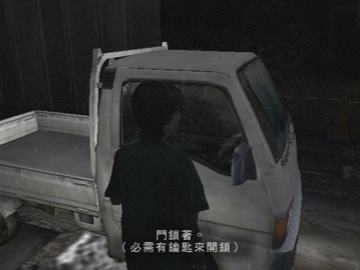 PS2《死魂曲》繁体中文版