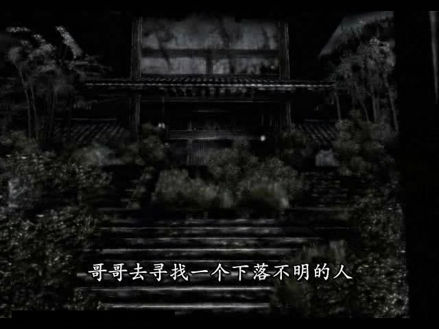 ps2《零ZERO》中文版