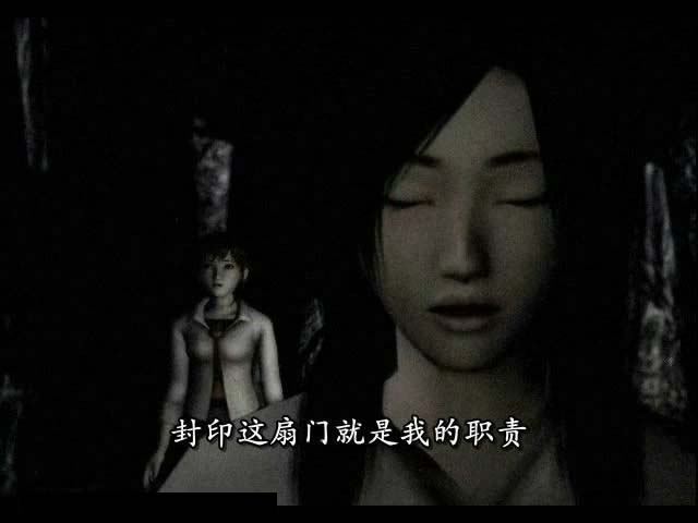 ps2《零ZERO》中文版